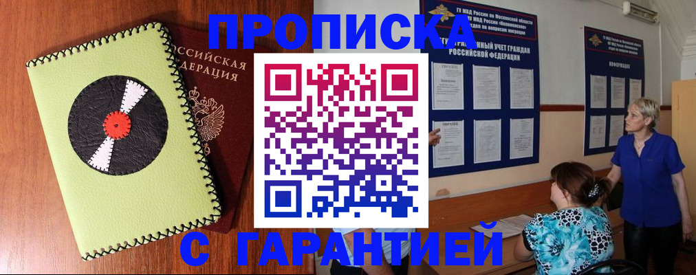 где прописаться в Кондопоге