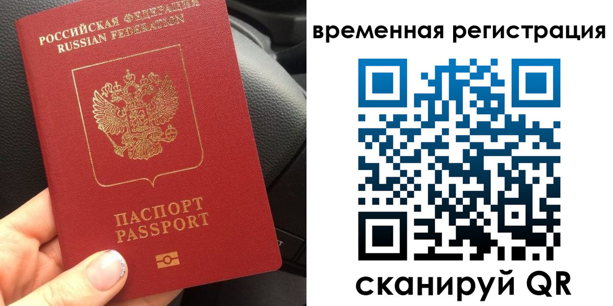 прописка штамп в Кондопоге