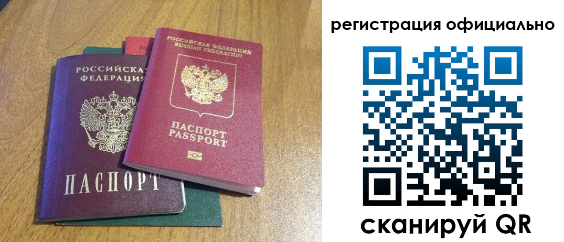 временная регистрация купить в Кондопоге