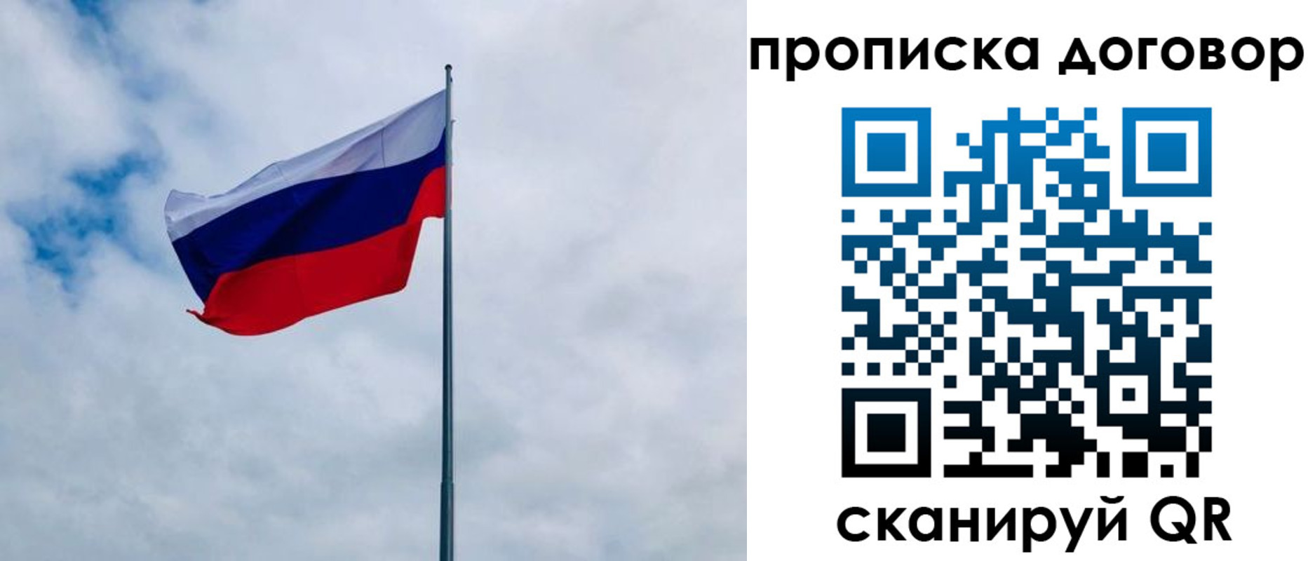 временная регистрация купить в Кондопоге