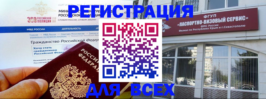 прописка иностранных граждан в Кондопоге