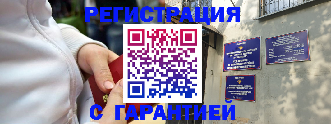 временная регистрация гарантия в Кондопоге