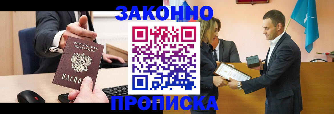 прописка штамп в Кондопоге