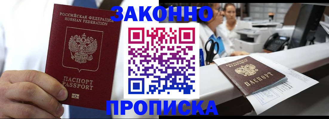 временная регистрация в Кондопоге