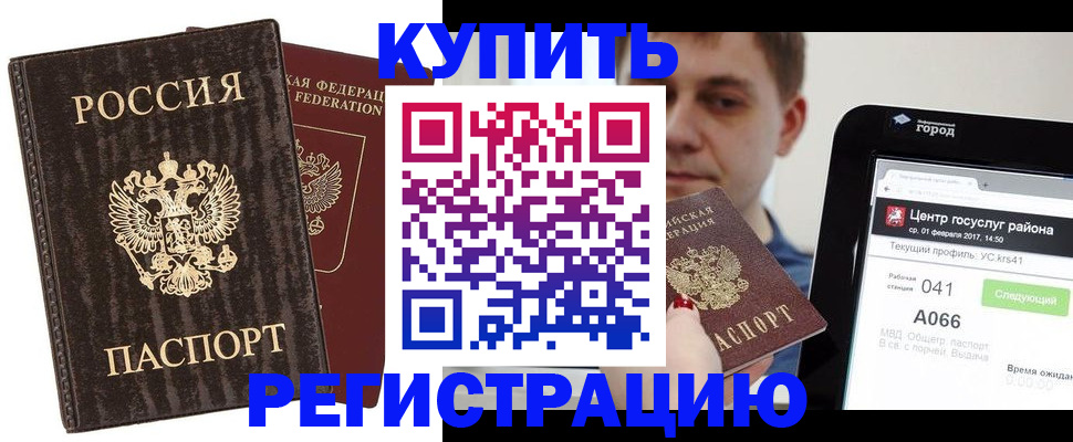 прописка от собственника в Кондопоге