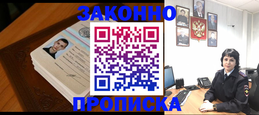 прописка от собственника в Кондопоге