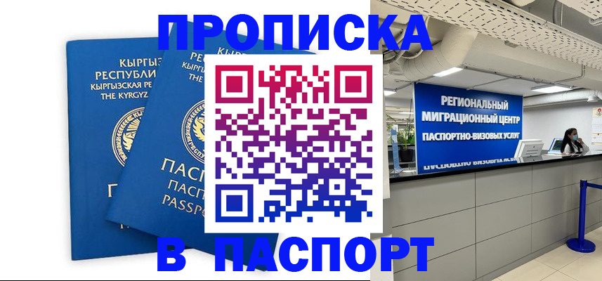 миграционный учет в Кондопоге
