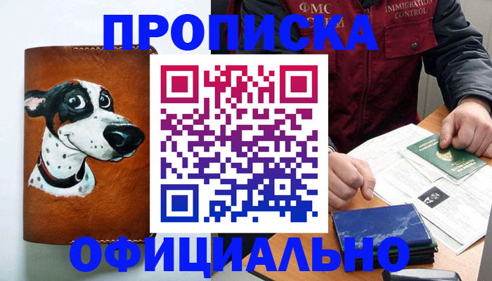 прописка для военкомата в Кондопоге