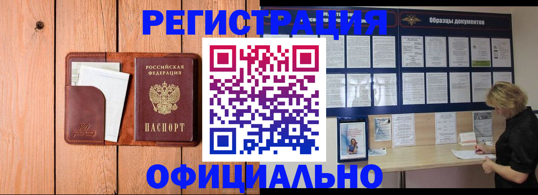 прописка от собственника в Кондопоге