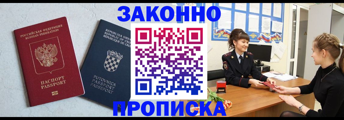 прописка от собственника в Кондопоге