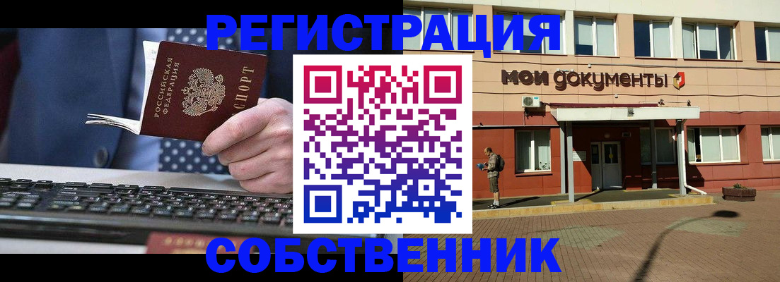 прописка гарантия в Кондопоге